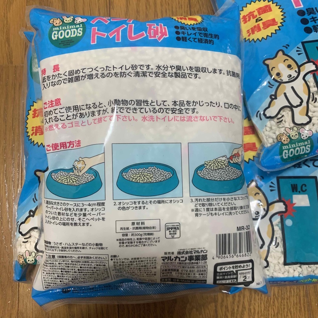 ペーパートイレ砂 4個セット その他のペット用品(小動物)の商品写真