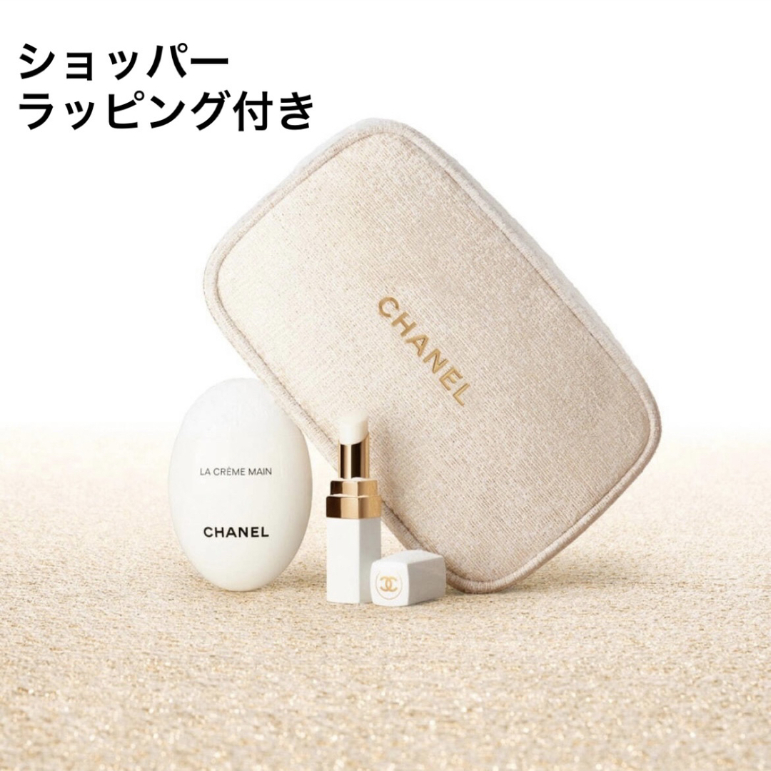 CHANEL(シャネル)のCHANEL シャネル 限定　クリスマス　コフレ　ホリデー コスメ/美容のキット/セット(コフレ/メイクアップセット)の商品写真