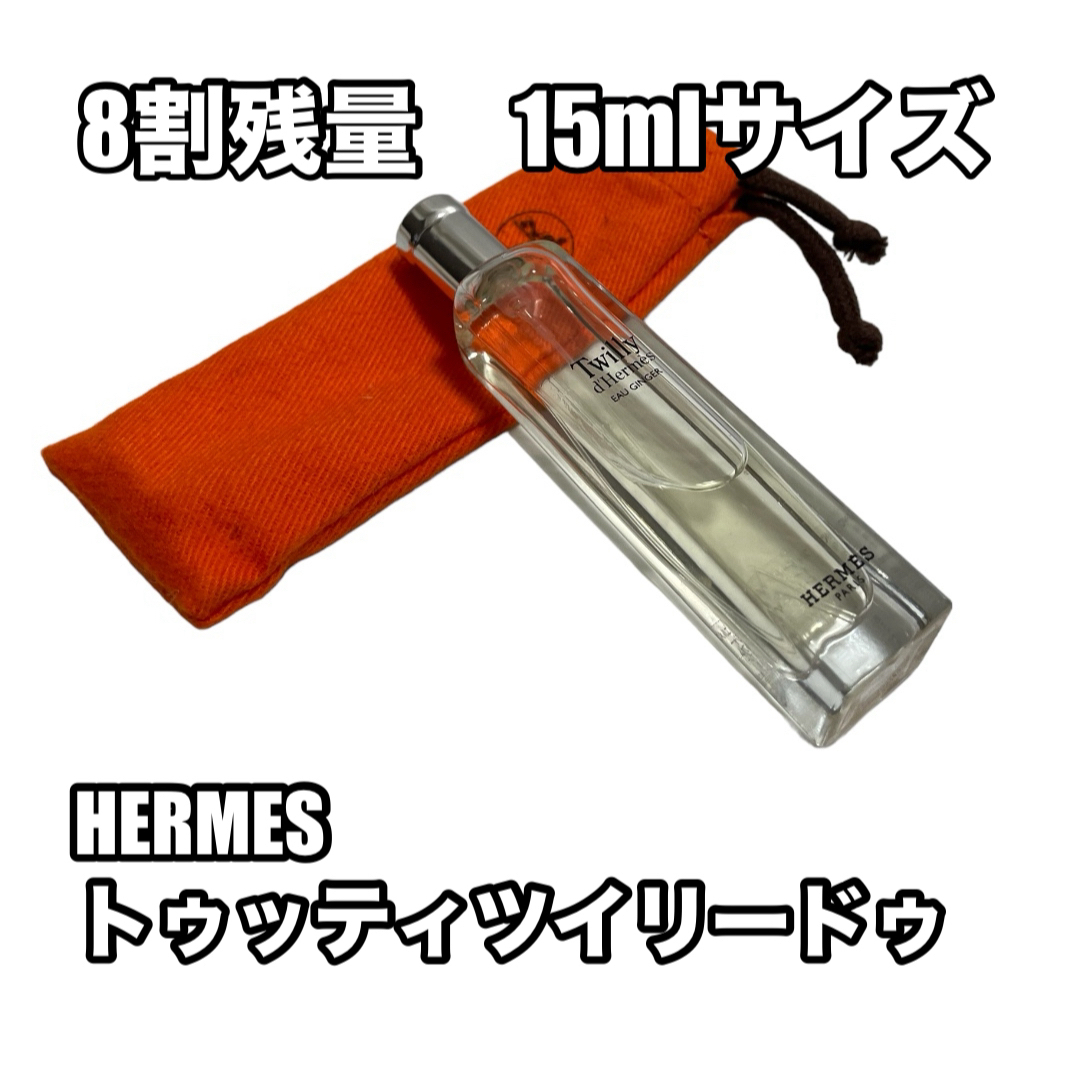 Hermes(エルメス)の8割残 専用袋 エルメス HERMES トゥッティツイリードゥエルメス 15ml コスメ/美容の香水(ユニセックス)の商品写真