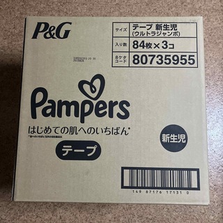 ピーアンドジー(P&G)のパンパース 新生児 テープ 1cs(84×3パック)ダンボール未開封(ベビー紙おむつ)