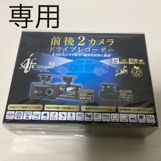 コムテック(コムテック)のコムテック　ドライブレコーダー DC-DR652(その他)