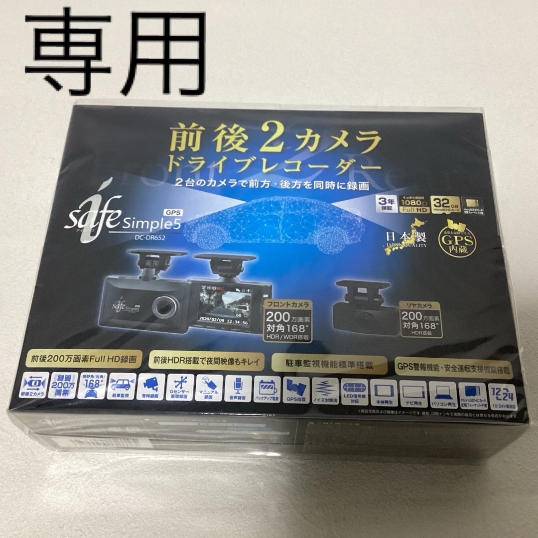 コムテック ドライブレコーダー DC-DR652 コムテック ドライブレコーダー DC-DR652