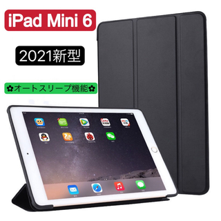 新作　iPad Mini6ケース　第6世代　カバー　手帳型ケース 3つ折り(iPadケース)