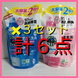 ヤシノミセンザイ(ヤシノミ洗剤)の新品６点　サラヤ　ヤシノミ洗濯洗剤　柔軟剤　セット(洗剤/柔軟剤)