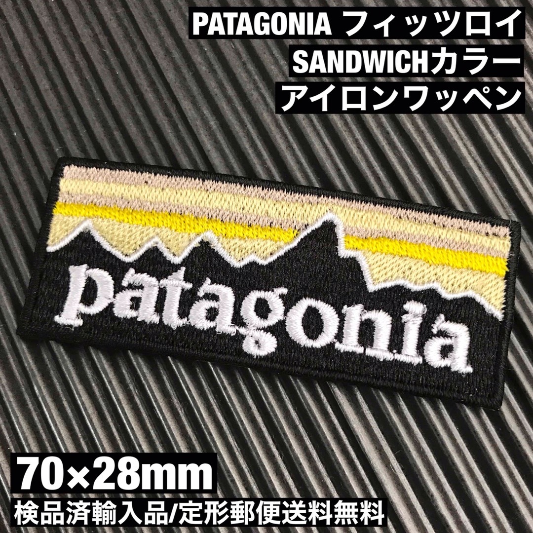 patagonia(パタゴニア)のPATAGONIA パタゴニア  "SANDWICH" アイロンワッペン -1 ハンドメイドの素材/材料(各種パーツ)の商品写真