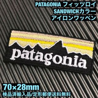 パタゴニア(patagonia)のPATAGONIA パタゴニア  "SANDWICH" アイロンワッペン -3(ファッション雑貨)