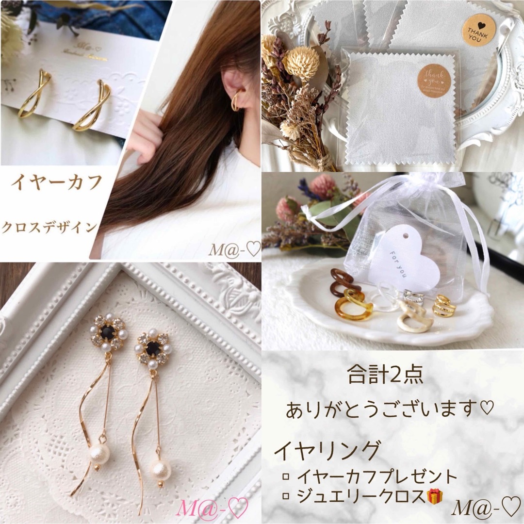 専用様ページ♡ ハンドメイドのアクセサリー(イヤリング)の商品写真