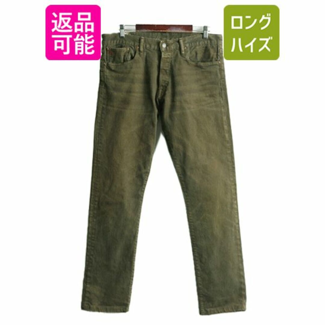 ポロ ラルフローレン スリム ストレート カラー デニム パンツ 34 32 ジーンズ ジーパン ストレッチ ジッパーフライ オリーブ カーキ POLOメンズ