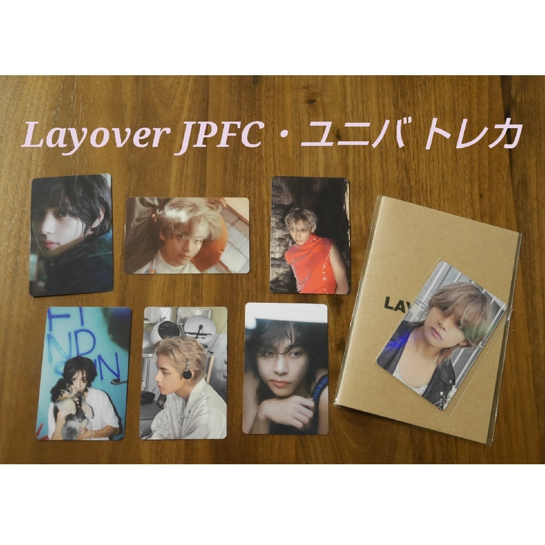 防弾少年団のVV  'Layover'  JPFC特典・ラキドロ・ユニバ ラキドロ