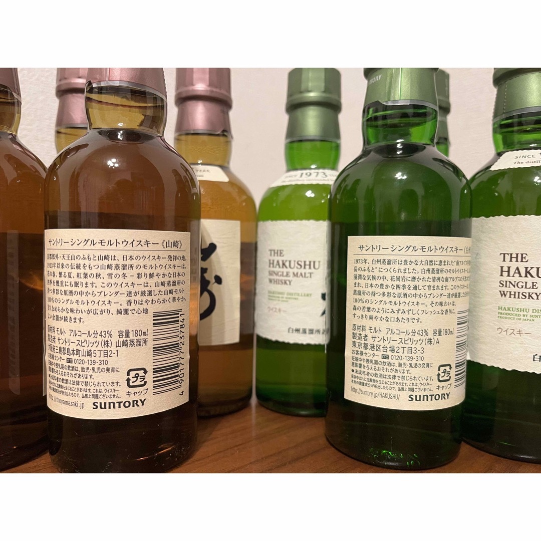 山崎、白州10本セット ウイスキー 山崎、白州10本セット ウイスキー