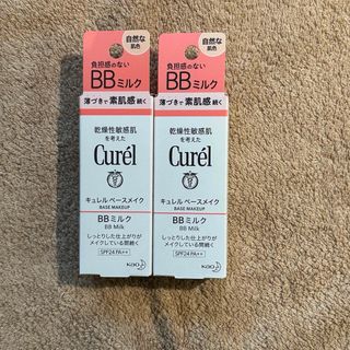 キュレル(Curel)のキュレル ベースメイク BBミルク 自然な肌色 30ml 2本(化粧下地)