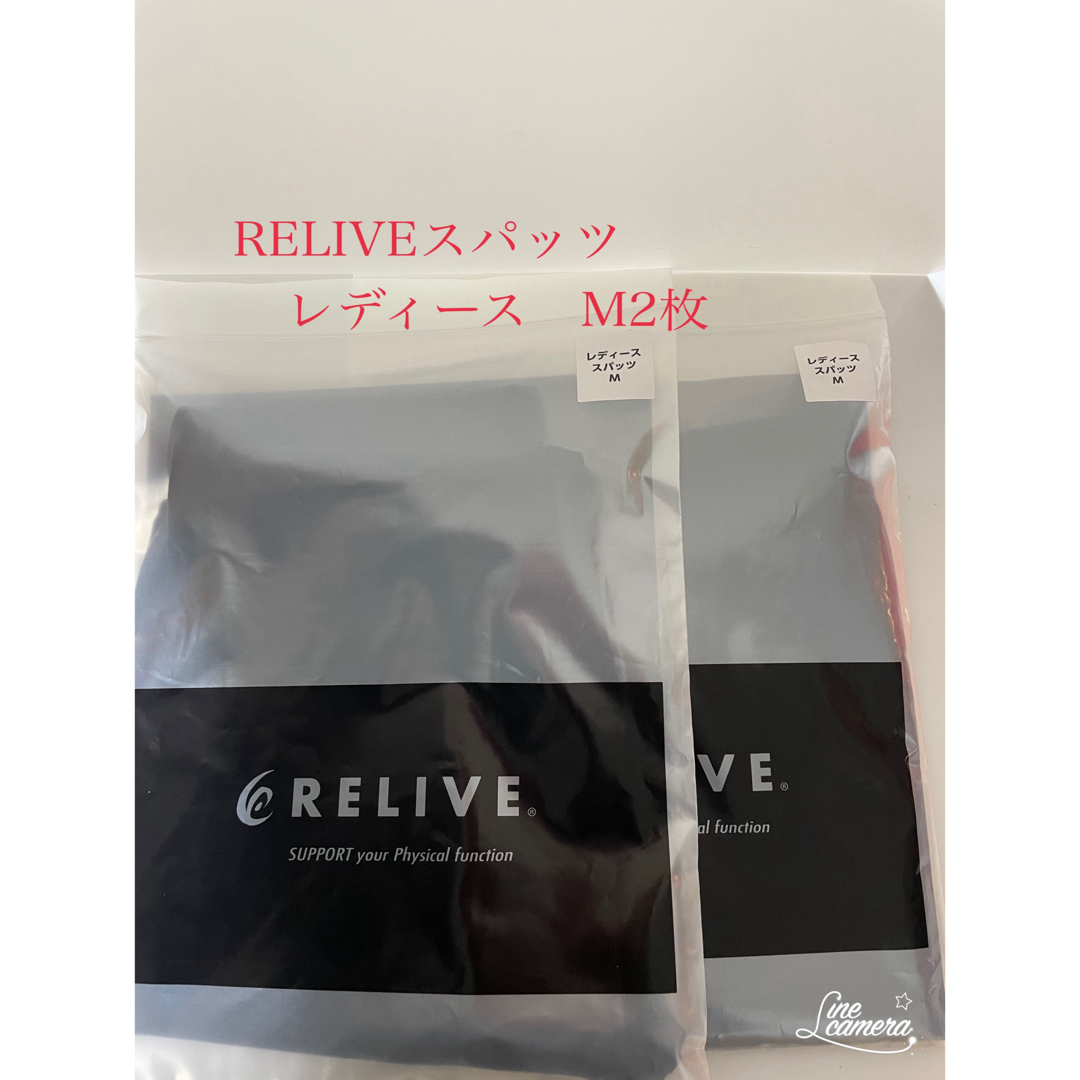 レギンス/スパッツ【2枚セット】RELIVE リライブスパッツ