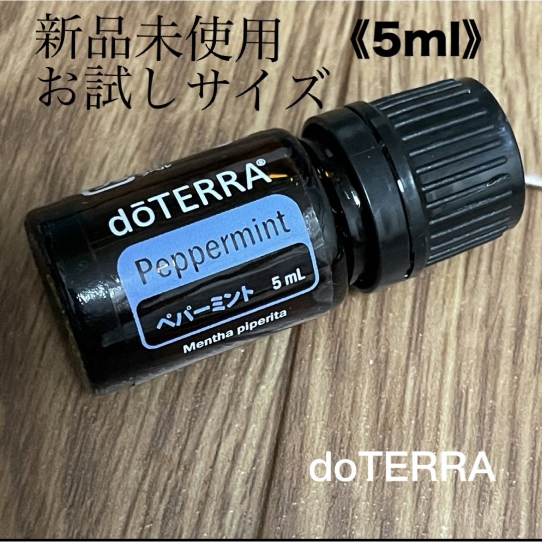 doTERRA(ドテラ)のろーさん専用ページ コスメ/美容のリラクゼーション(エッセンシャルオイル（精油）)の商品写真