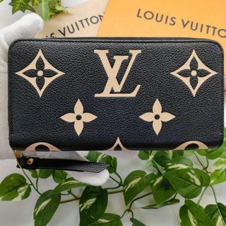 LOUIS VUITTON - ルイヴィトン 長財布 ジッピーウォレット バイカラー