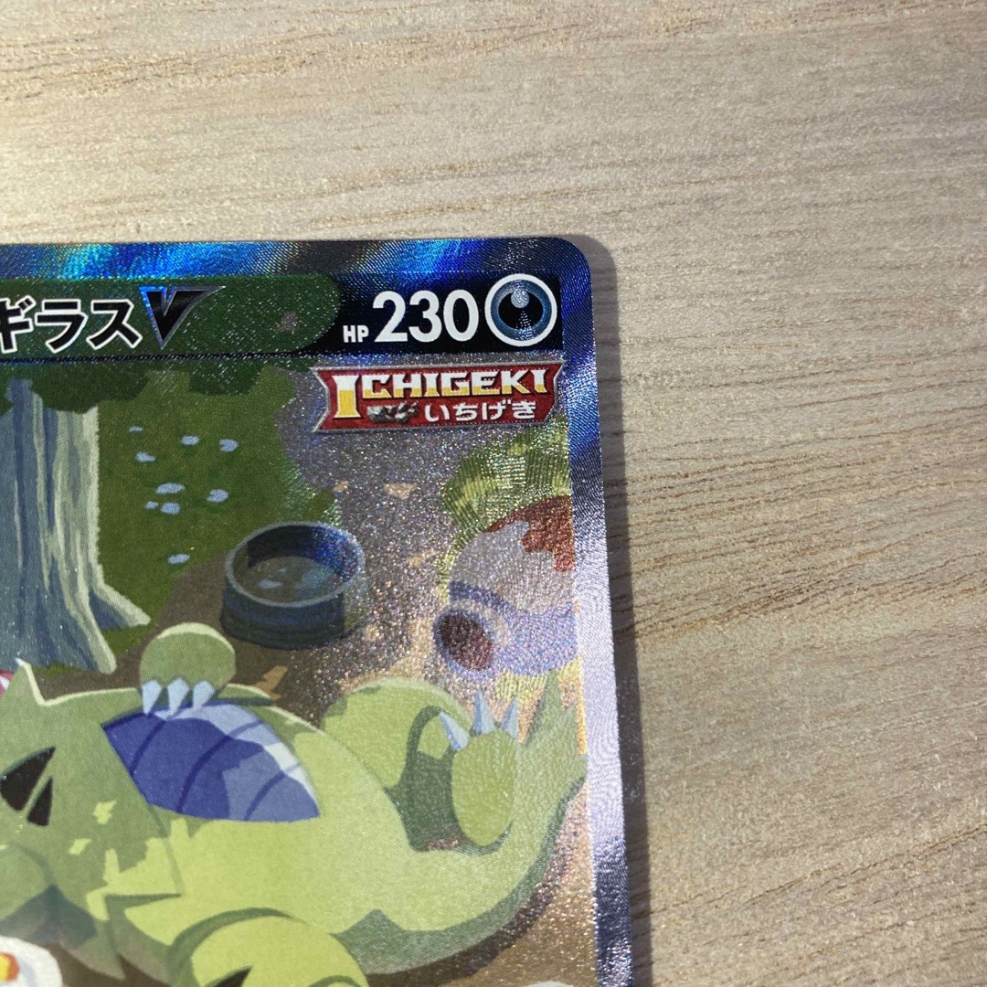 ポケモン(ポケモン)の【美品】ポケモンカード　バンギラスV  SR（SA） エンタメ/ホビーのトレーディングカード(シングルカード)の商品写真