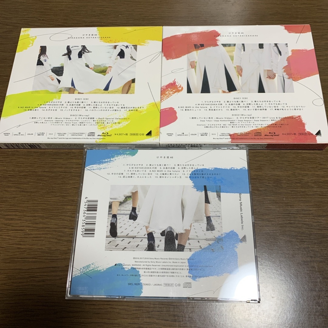 欅坂46(けやき坂46)(ケヤキザカフォーティーシックス)のけやき坂46 走り出す瞬間　アルバム　CD+Blu-ray エンタメ/ホビーのCD(ポップス/ロック(邦楽))の商品写真