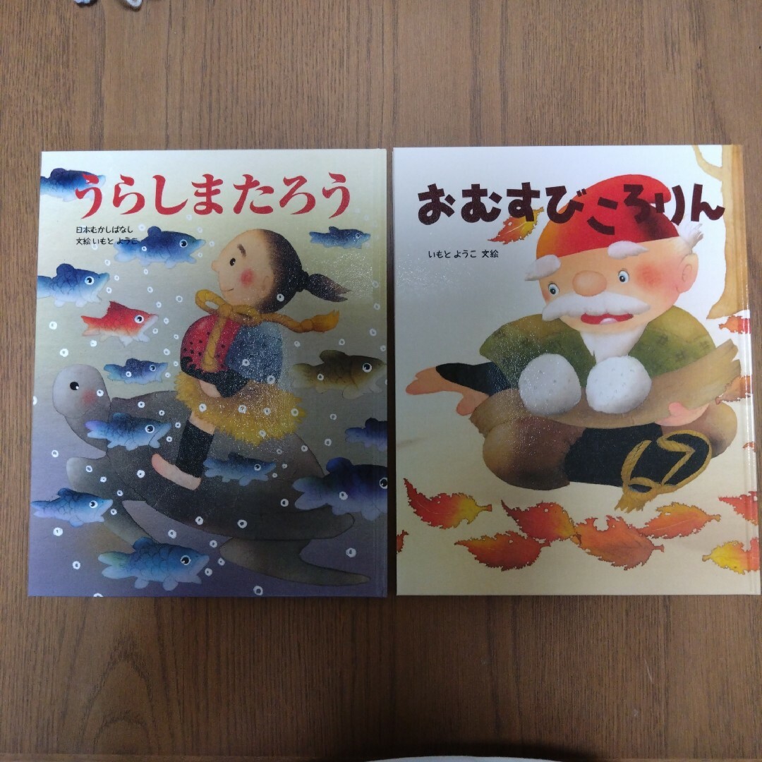 金の星社 - いもとようこ 絵本 23冊セットの通販 by あきらっくす's 金の星社 - いもとようこ 絵本 23冊セットの通販 by あきらっくす's