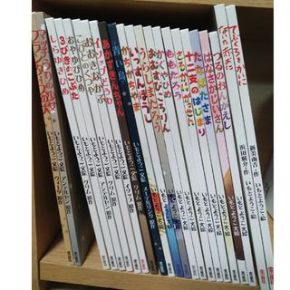 キンノホシシャ(金の星社)のいもとようこ　絵本　23冊セット(絵本/児童書)