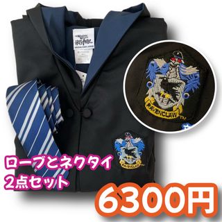 ハリーポッター　レイブンクロー(ローブ+ネクタイ高品質コスプレ２点セット)(小道具)