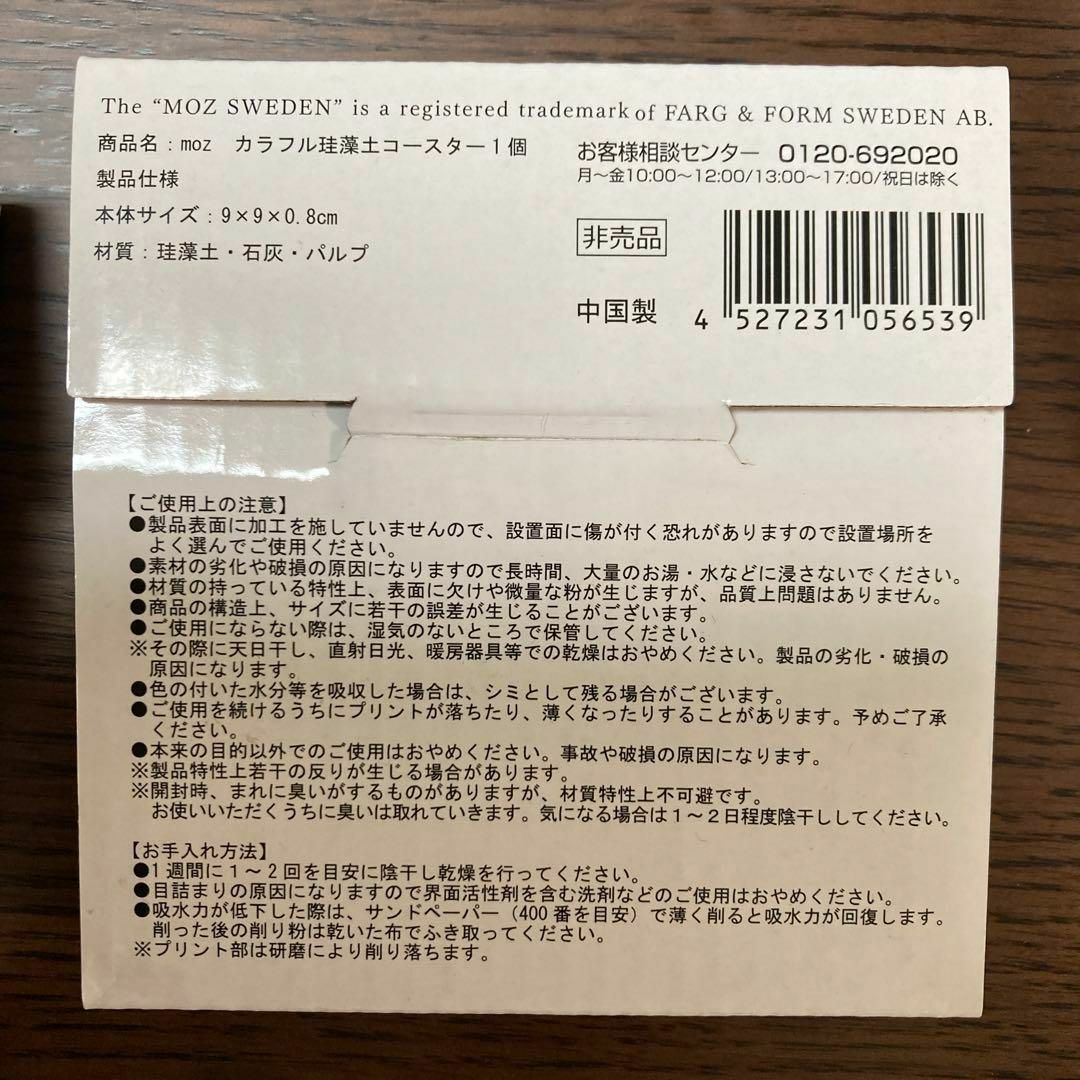 moz(モズ)のmoz カラフル珪藻土コースター 3個 セット インテリア/住まい/日用品の日用品/生活雑貨/旅行(その他)の商品写真