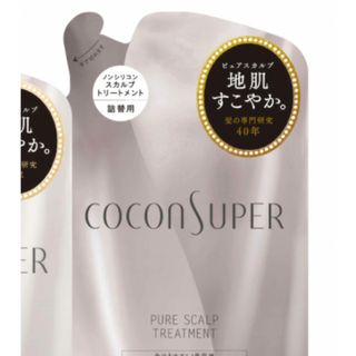 ココンシュペールピュアスカルプインナーコンフォートリンス　詰替用　320ml×2(コンディショナー/リンス)