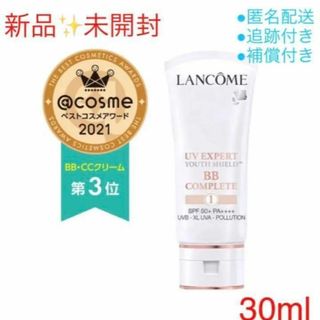 ランコム(LANCOME)の新品✨未開封 ランコム　30ml  UVエクスペール BB n(化粧下地)