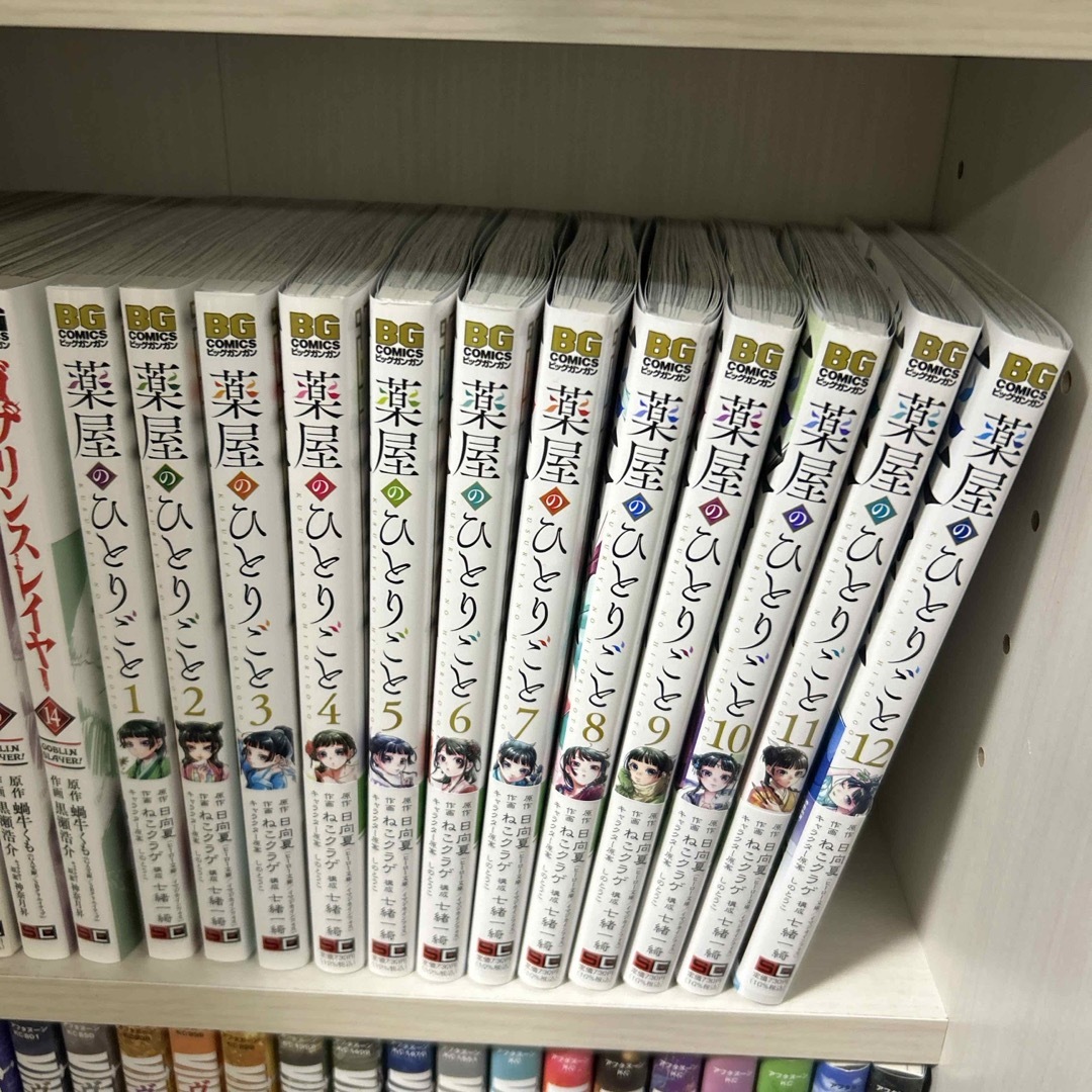 2024激安新品 薬屋のひとりごと 1から12巻 全巻セット 青年漫画