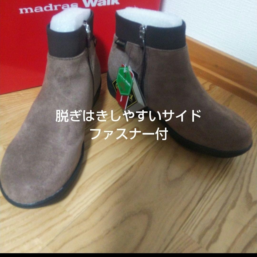 madras Walk（madras）(マドラスウォーク)の新品22000円☆madras マドラス GORE-TEX 防水ブーツ 防滑 レディースの靴/シューズ(ブーツ)の商品写真