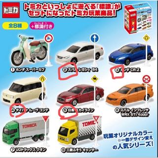 タカラトミーアーツ(T-ARTS)のトミカ　標識セット　第10弾　BANDAI バンダイ　NAMMCO ナムコ(ミニカー)