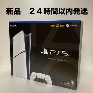 プランテーション(Plantation)のSONY PlayStation5 CFI-2000B01(家庭用ゲーム機本体)