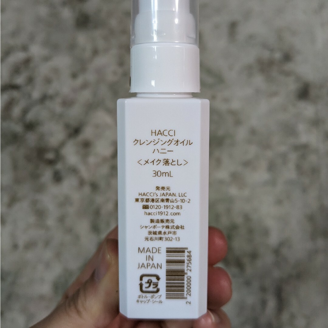 HACCI(ハッチ)のHACCI クレンジングオイル ハニー 30ml コスメ/美容のスキンケア/基礎化粧品(クレンジング/メイク落とし)の商品写真