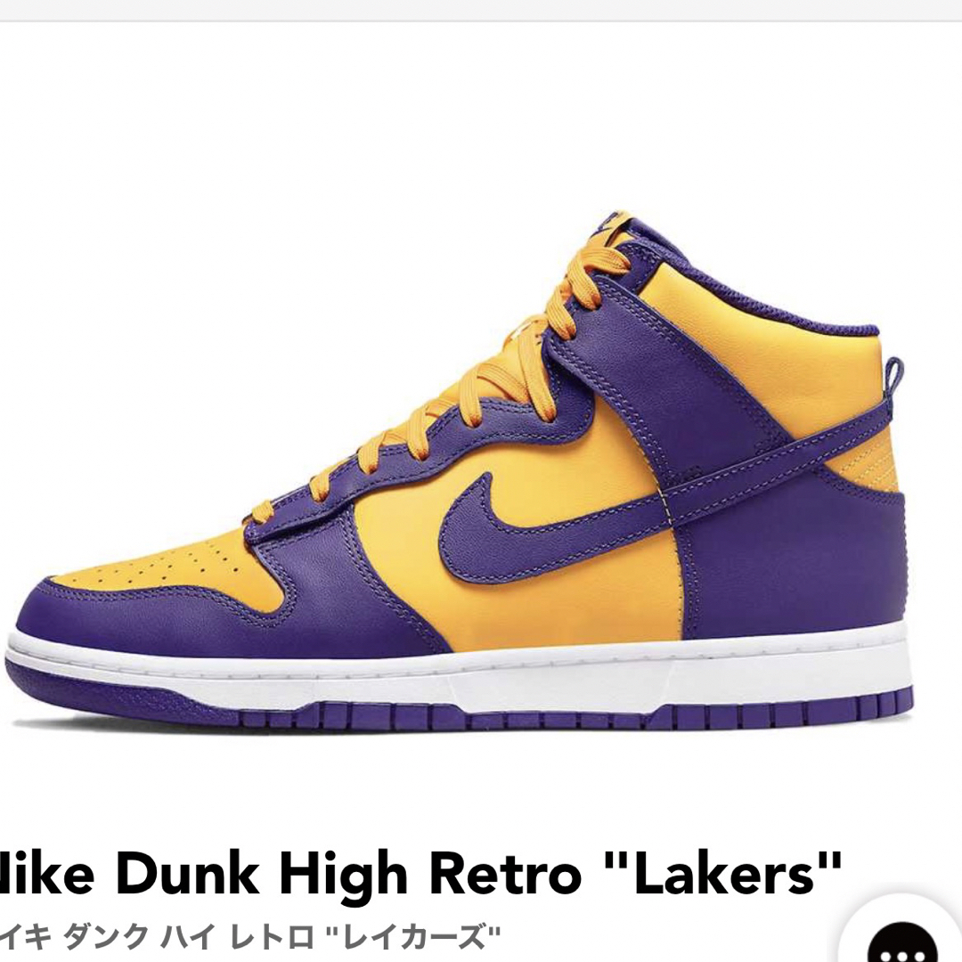 人気商品販売価格 Nike Dunk High Lakers ナイキ ダンク レイカーズ