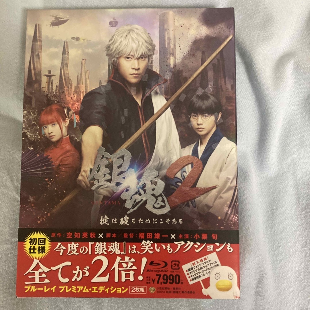 集英社 - 銀魂2 プレミアム・エディション Blu-rayの通販 by シナモン