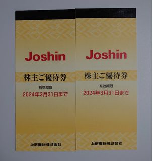 上新電機 ジョーシン Joshin 株主優待券 1万円分(ショッピング)