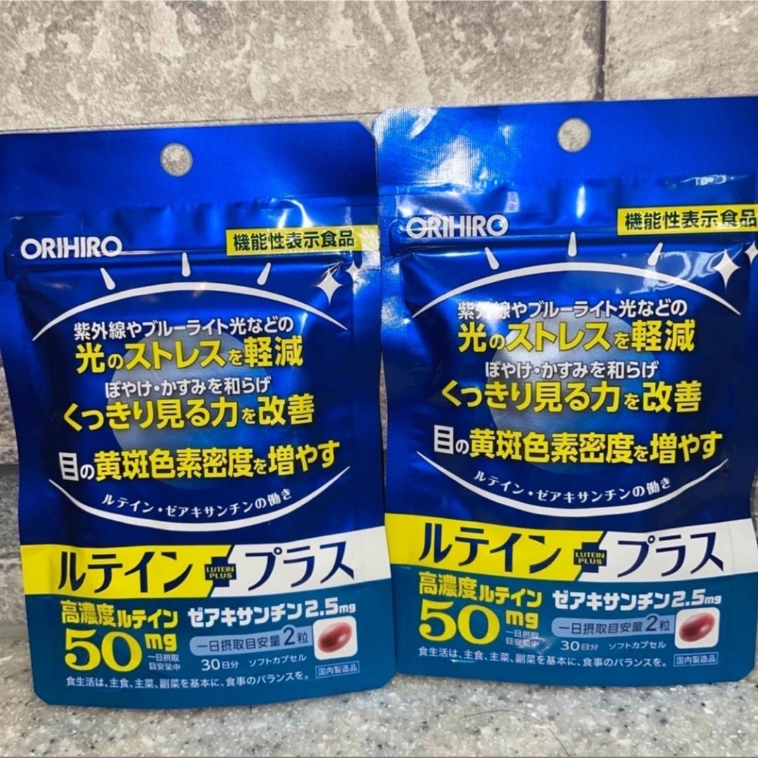 ORIHIRO(オリヒロ)のオリヒロ  ルテイン ルテインプラス サプリメント　2袋 食品/飲料/酒の健康食品(その他)の商品写真
