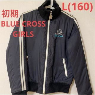 ブルークロス(bluecross)の【美品】初期BLUE CROSS GIRLS厚手ブルゾンL(160)(ジャケット/上着)