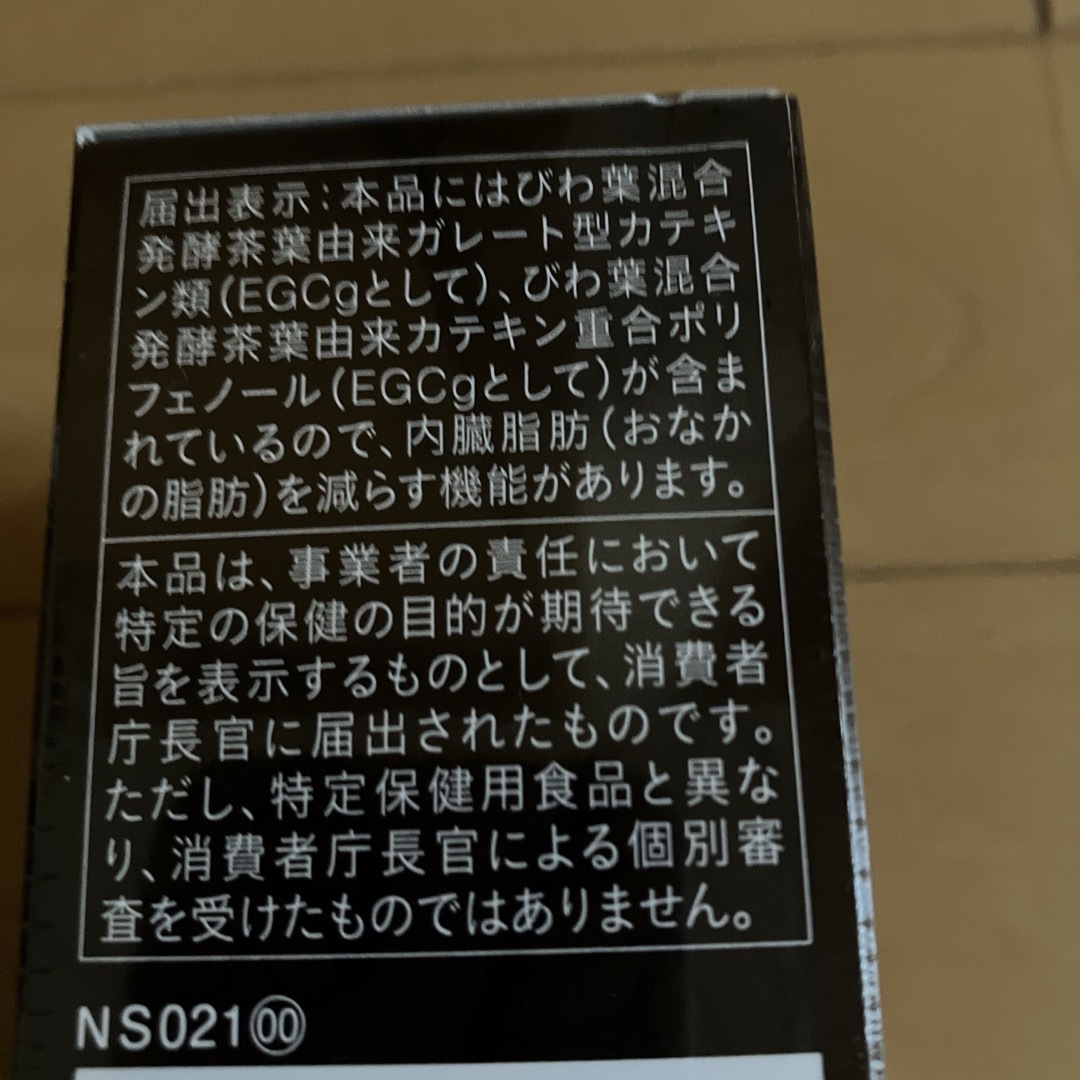 シャルレ(シャルレ)のシャルレ　びわの葉入りまるごと発酵茶　2箱 食品/飲料/酒の健康食品(健康茶)の商品写真