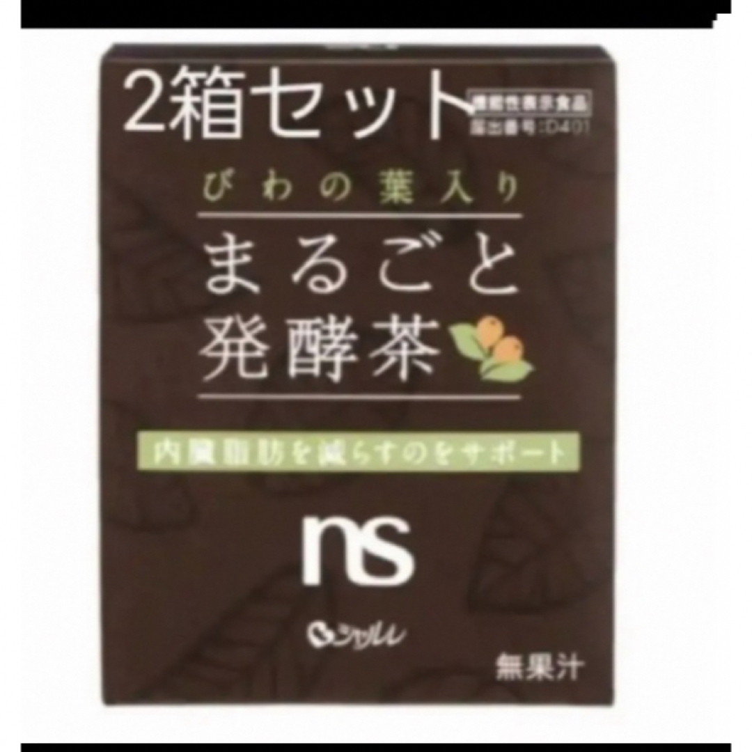 シャルレ(シャルレ)のシャルレ　びわの葉入りまるごと発酵茶　2箱 食品/飲料/酒の健康食品(健康茶)の商品写真