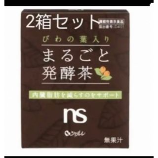 シャルレ(シャルレ)のシャルレ　びわの葉入りまるごと発酵茶　2箱(健康茶)