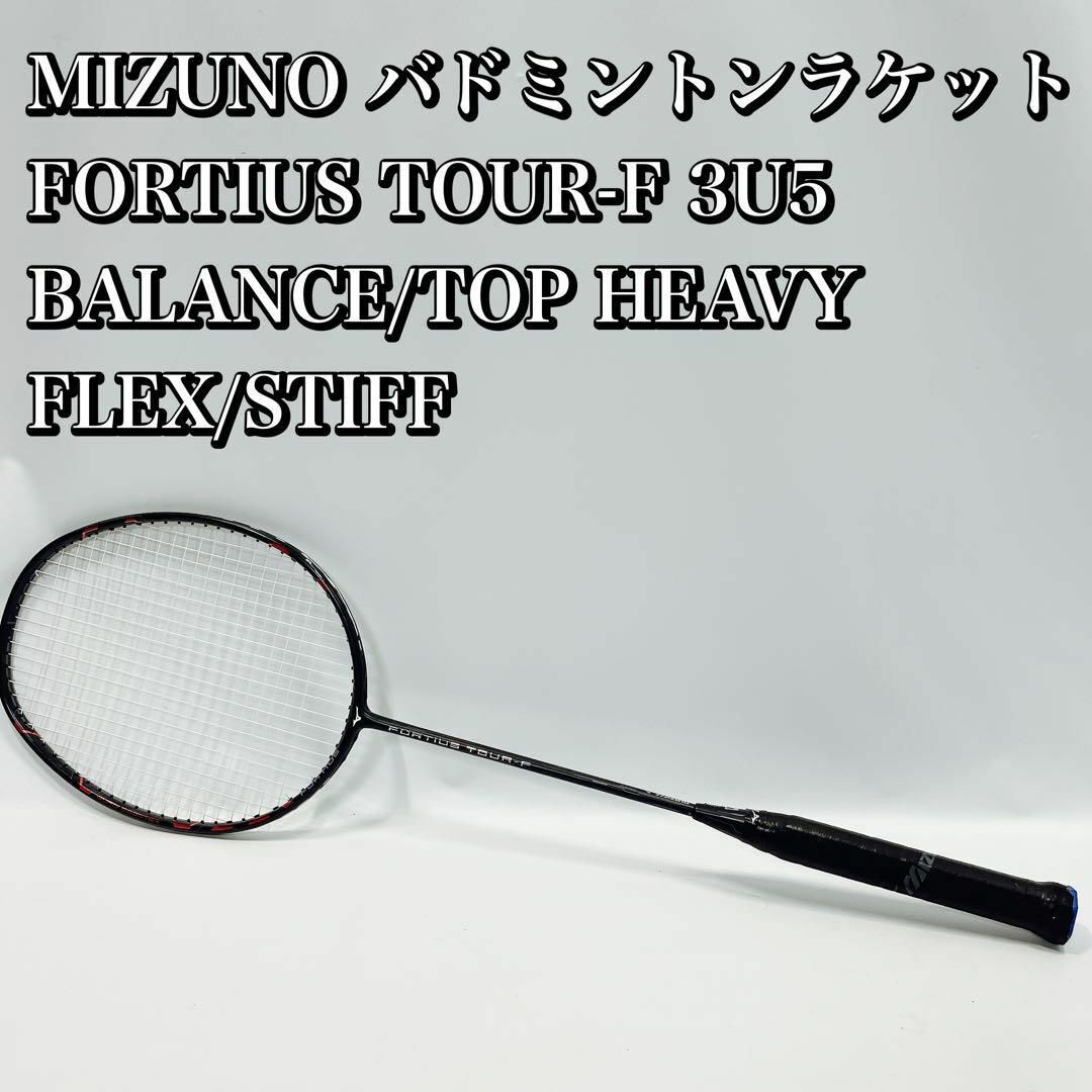 レトロゲーム MIZUNO バドミントンラケット FORTIUS TOUR-F 3U5 | tn