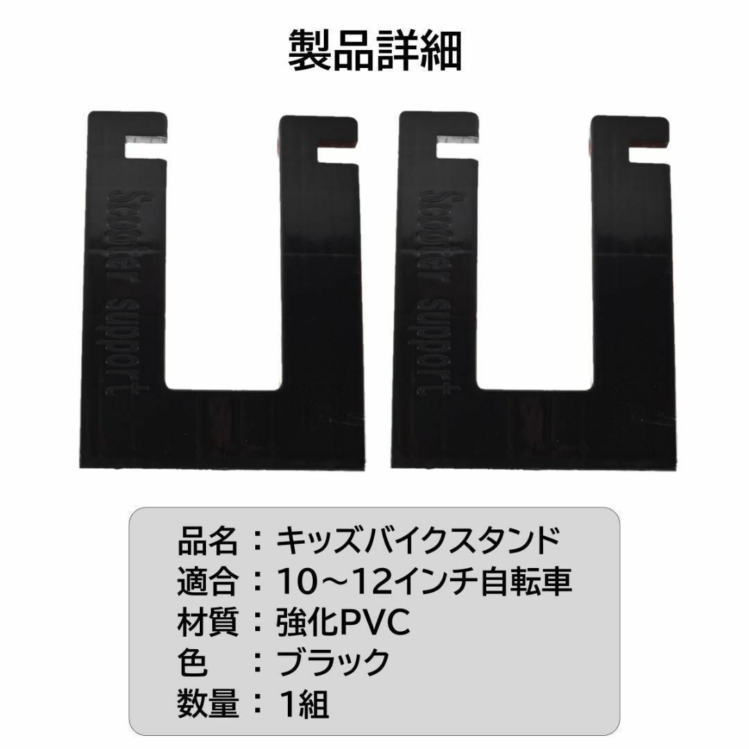 ストライダー スタンド 前後 子供 自転車 キックバイク バランスバイク 2個 エンタメ/ホビーのテーブルゲーム/ホビー(三輪車/乗り物)の商品写真