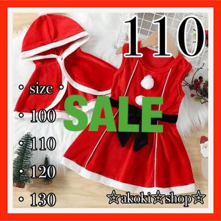 SALE‼️ミニワンピースセット 110 サンタ コスチューム クリスマス(ワンピース)