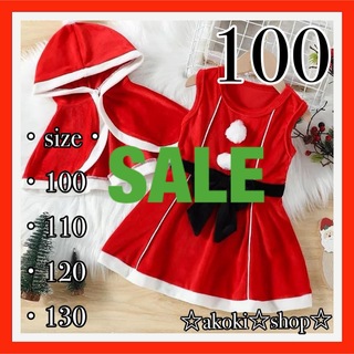 SALE‼️ミニワンピースセット 100 サンタ コスチューム クリスマス(ワンピース)