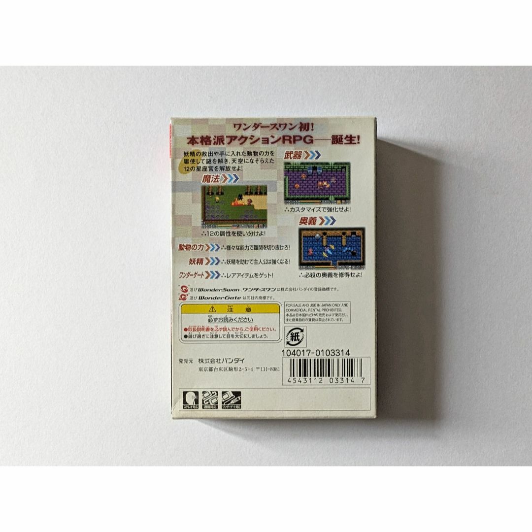 BANDAI(バンダイ)のワンダースワンカラー スターハーツ 星と大地の使者 ハガキ　Wonderswan エンタメ/ホビーのゲームソフト/ゲーム機本体(携帯用ゲームソフト)の商品写真