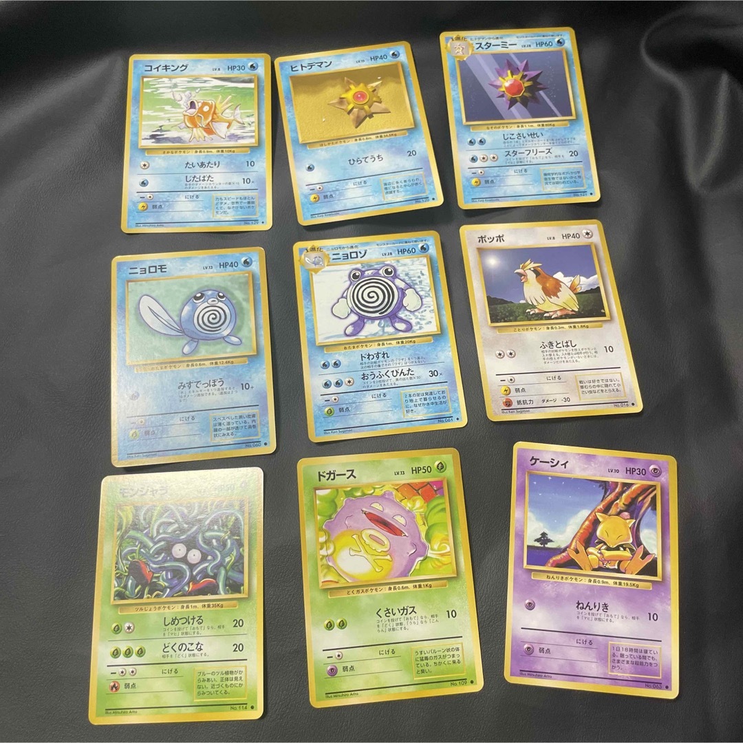 ギャラドスどす】ポケモンカード 旧裏 5枚(内1枚は右下マーク無し ギャラドスどす】ポケモンカード 旧裏 5枚(内1枚は右下マーク無し