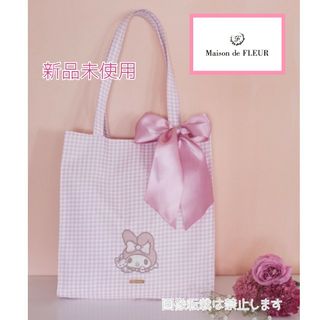 メゾンドフルール(Maison de FLEUR)の【新品】メゾンドフルール マイメロディ スクエアトートバッグ リボン付 チェック(トートバッグ)