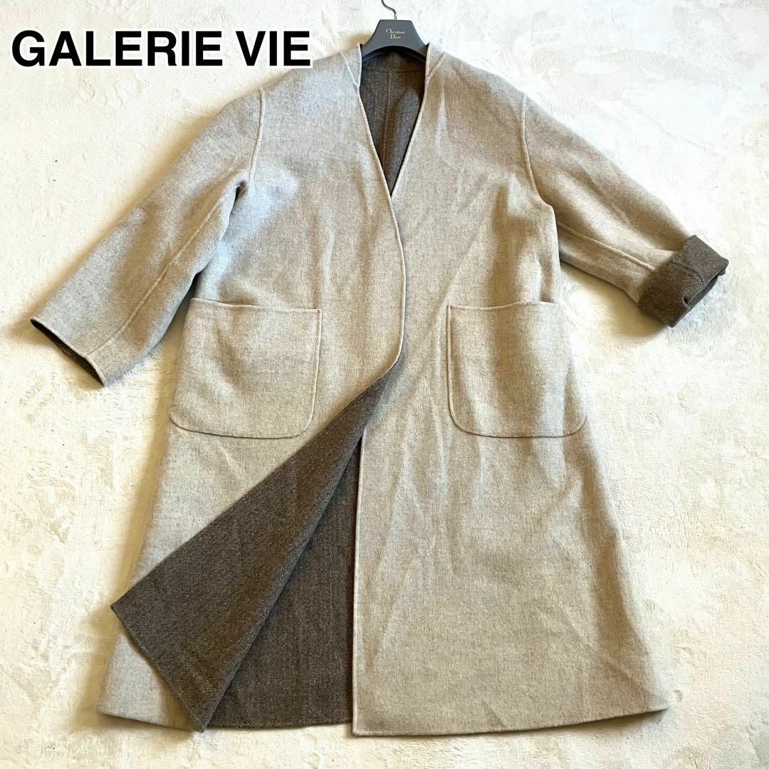 GALERIE VIE(ギャルリーヴィー)の美品　ギャルリーヴィー　ノーカラー　リバーシブル　ロングコート　ヘリンボーン　M レディースのジャケット/アウター(ロングコート)の商品写真