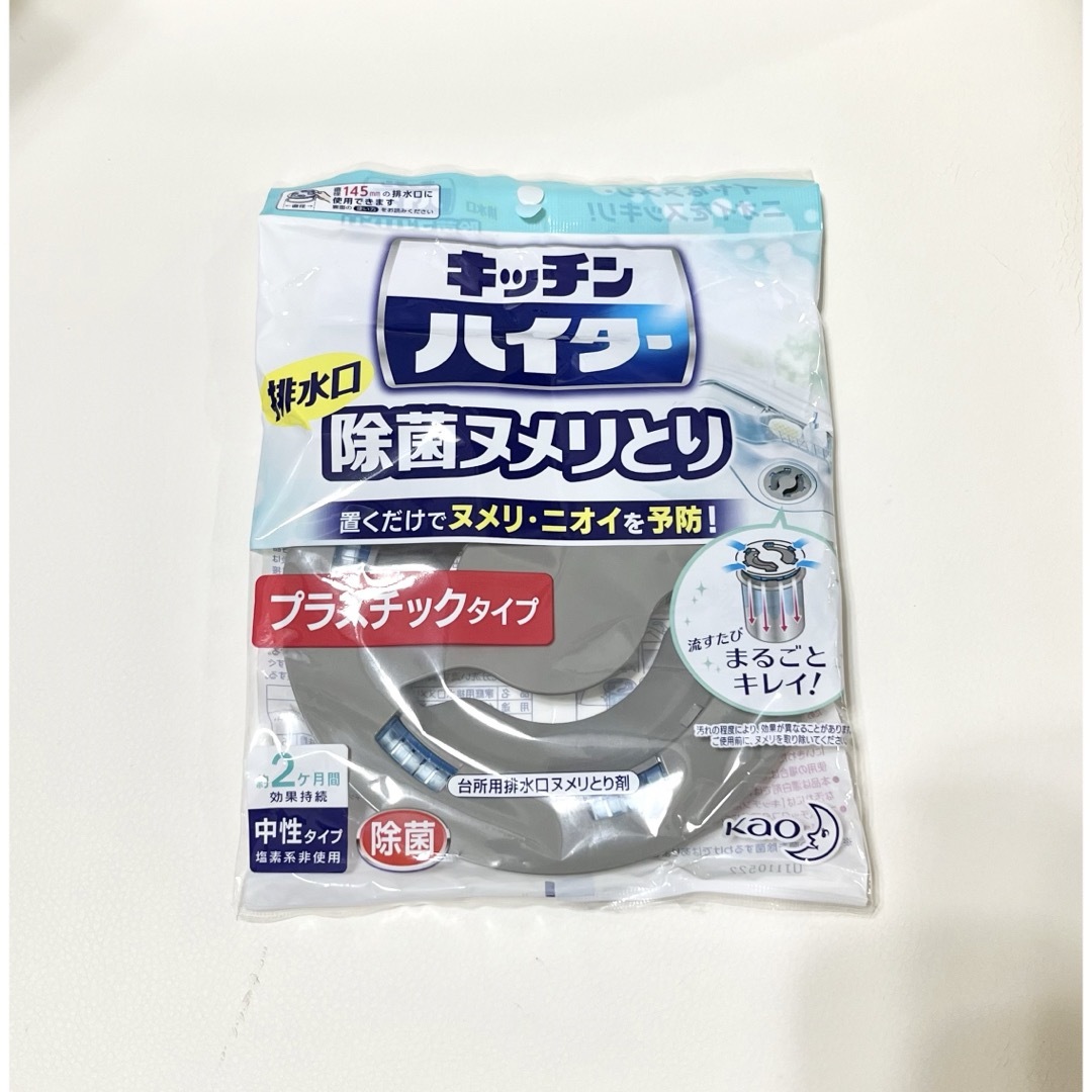 花王(カオウ)の【キッチン】排水溝 除菌 ヌメリとり 1つ インテリア/住まい/日用品の日用品/生活雑貨/旅行(日用品/生活雑貨)の商品写真