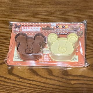 クマノガッコウ(くまのがっこう)のくまのがっこう クッキー型(調理道具/製菓道具)