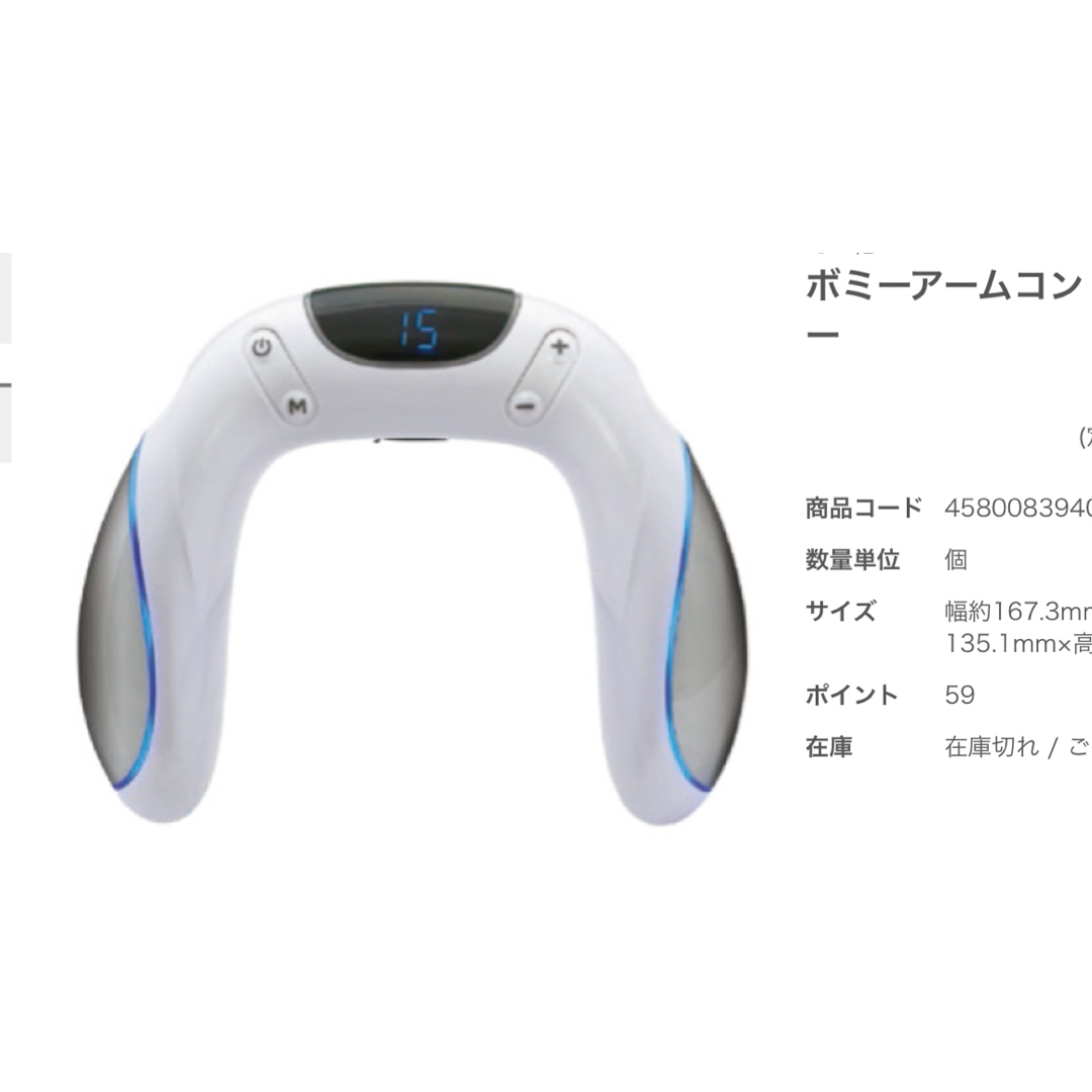 持つだけ！二の腕痩せ。サロン販売品 コスメ/美容のダイエット(エクササイズ用品)の商品写真